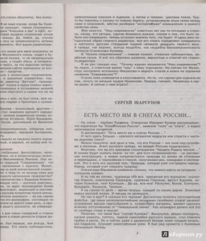 Журнал "Наш современник" № 11. 2017