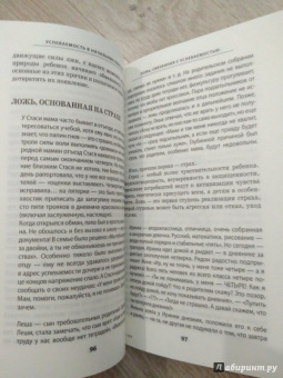 Людмила Евдокимова: Большие заботы маленького школьника