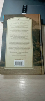 Лесли Чартерис: Знакомьтесь - Тигр! Святой выходит на сцену