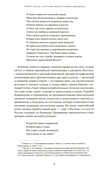 Александр Долинин: "Гибель Запада" и другие мемы. Из истории расхожих идей и словесных формул