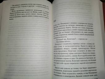 Престон, Чайлд: Багровый берег