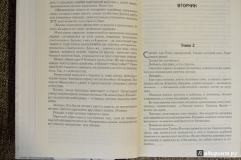 Джеффри Дивер: Кресты у дороги