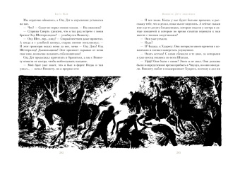 Карл Май: Виннету. Друг индейцев