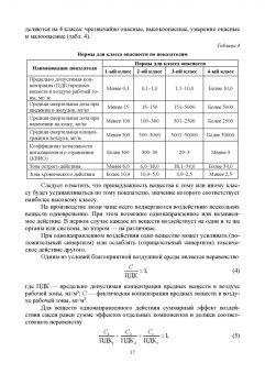 Борисова, Бычкова: Безопасность жизнедеятельности. Лабораторный практикум. Учебное пособие для СПО