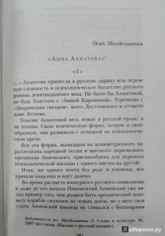 Анна Ахматова: Стихотворения. Воспоминания