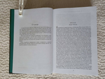 К. Сэнсом: Мертвая земля