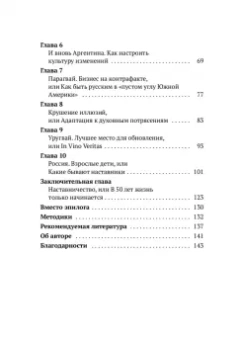 Наталия Давыдова: Адаптация. Перемены как образ жизни