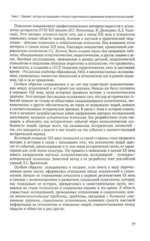 Романова, Немов: Общая психология. Учебник для вузов. Часть 1