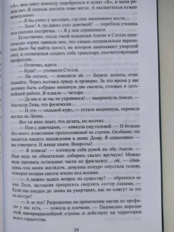 Лоя Дорских: Лилиан. Проклятие некромантки