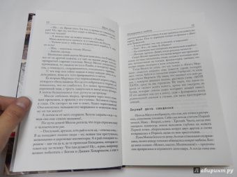 Брук Дэвис: Потерять и найти