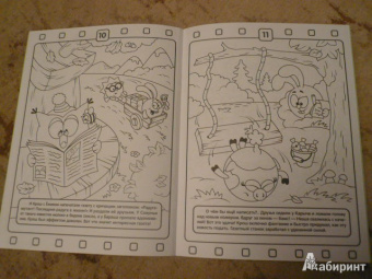 Волшебная раскраска "Смешарики. Любимые серии про фантазии" (№ 12178)