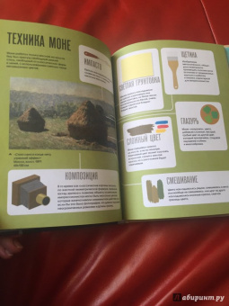 Моне. Биография в инфографике