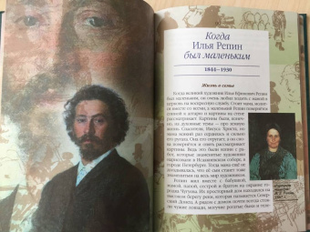 Валерий Воскобойников: Жизнь замечательных детей. Книга пятая