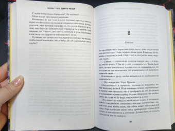 Гувер, Фишер: Никогда Никогда. Трилогия