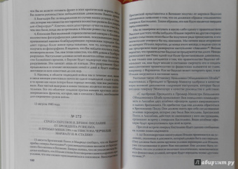 Переписка И. Сталина с У. Черчиллем и К. Эттли (июль 1941 г. - ноябрь 1945 г.)