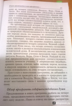 Дениз Линн: Тайные сигналы тела