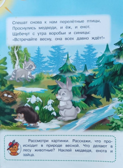 Ирина Шестакова: Времена года