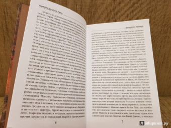 Герберт Уэллс: Машина времени