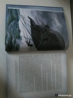 Жюль Верн: Таинственный остров