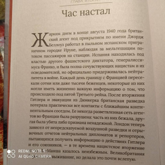 Соня Пернелл: Хромая дама
