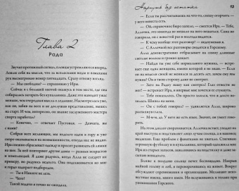 Катя Саммер: Нырнуть без остатка