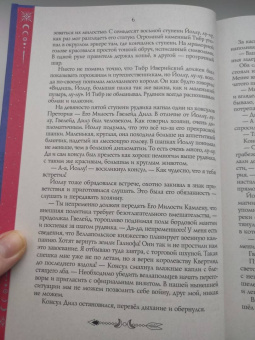 Нина Малкина: Ментор черного паука