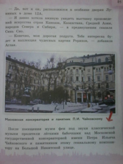 Наталья Андрианова: Сказки о Москве. Какие истории хранят достопримечательности нашего города?