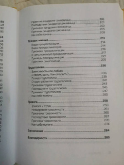 Екатерина Оксанен: На нервах. Как перестать переживать и начать жить