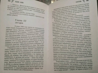 Эндрю Мэйн: Охотник