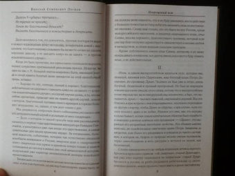 Лесков, Чехов, Короленко: Батюшка. Церковные служители в русской классике