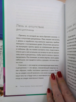 Питер Холлинс: Начни заканчивать! Иди до конца, действуй и побеждай!