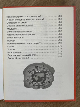 Ирина Чеснова: Большая книга для детей. О страхах, дружбе, школе, первой любви и вере в себя