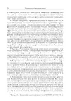 Юзвович, Долгих, Слепухина: Финансовые и банковские риски. Учебник