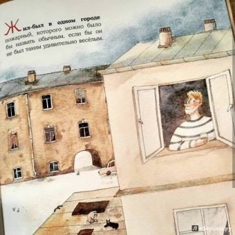 Ирина Зартайская: Весёлый пожарный