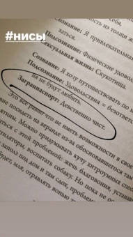 Джен Синсеро: НИ СЫ. Будь уверен в своих силах и не позволяй сомнениям мешать тебе двигаться вперед