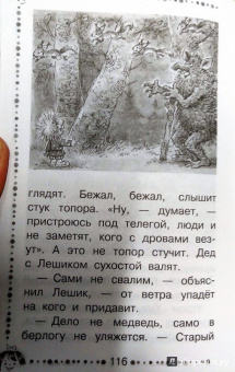 Татьяна Александрова: Домовёнок Кузька