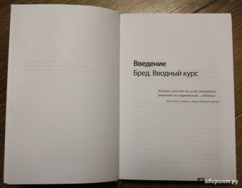 Брэндон Мендельсон: Социальные медиа - это бред. Откровения маркетолога