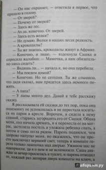 Татьяна Полякова: Брудершафт с терминатором