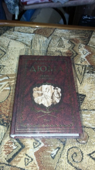 Александр Дюма: Ожерелье королевы. Том 2