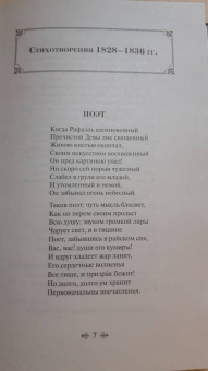 Михаил Лермонтов: Мцыри. Стихотворения. Поэмы