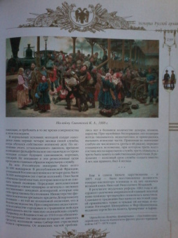 Антон Керсновский: История Русской армии