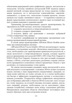 Гвоздева, Баллод: Проектирование информационных систем. Технология автоматизированного проектирования