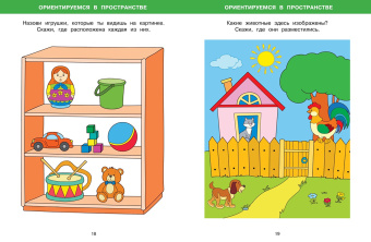 Ольга Земцова: Большая книга тестов. 3-4 года