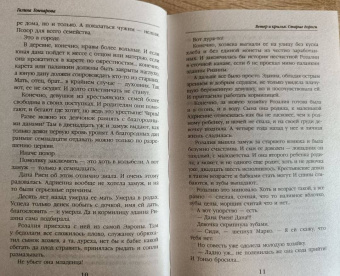 Галина Гончарова: Ветер и крылья. Старые дороги