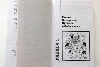 Игорь Сухин: 800 логических и математических головоломок