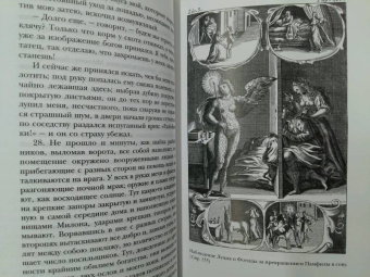 Апулей: Метаморфозы, или Золотой осел