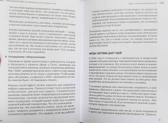 Джоди Ричардсон: Тревожные мамы. Как превратить беспокойство в силу