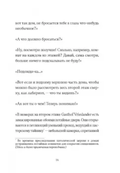 Сьон: Зародыш мой видели очи Твои. История любви