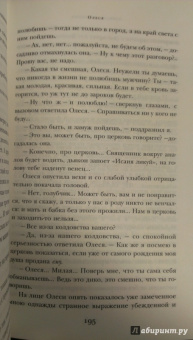 Александр Куприн: Гранатовый браслет