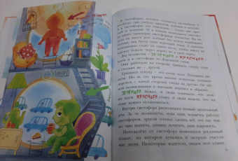 Ольга Лукас: Приключения светофорных человечков